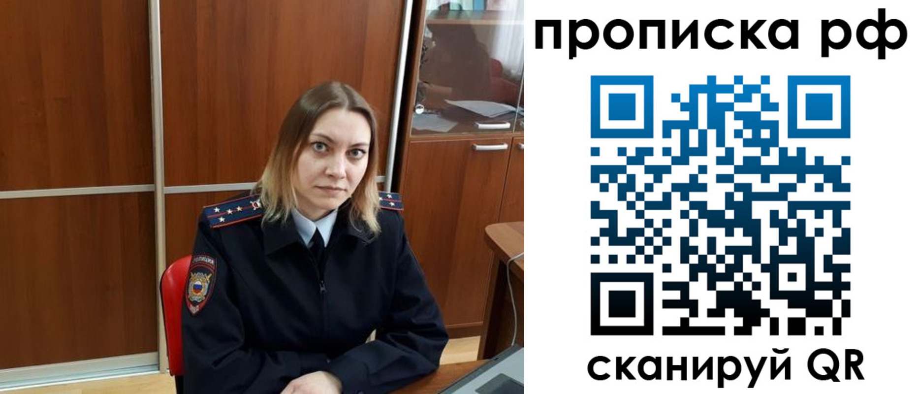 прописка паспорт в Свирске