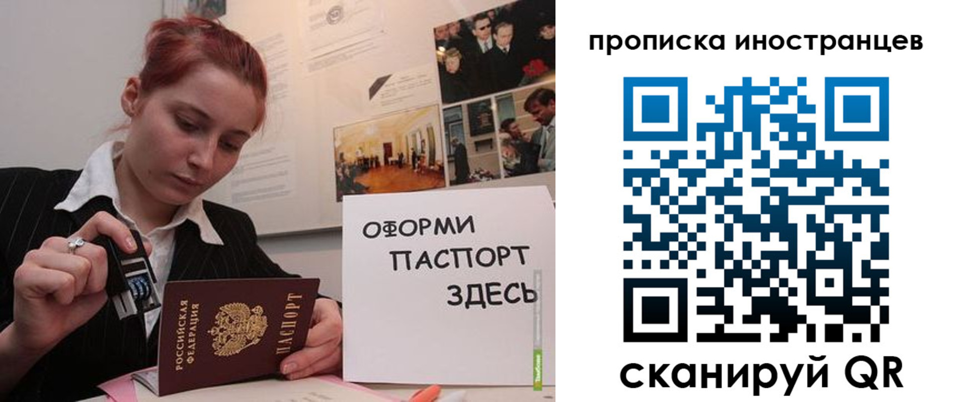 временная регистрация собственник в Свирске